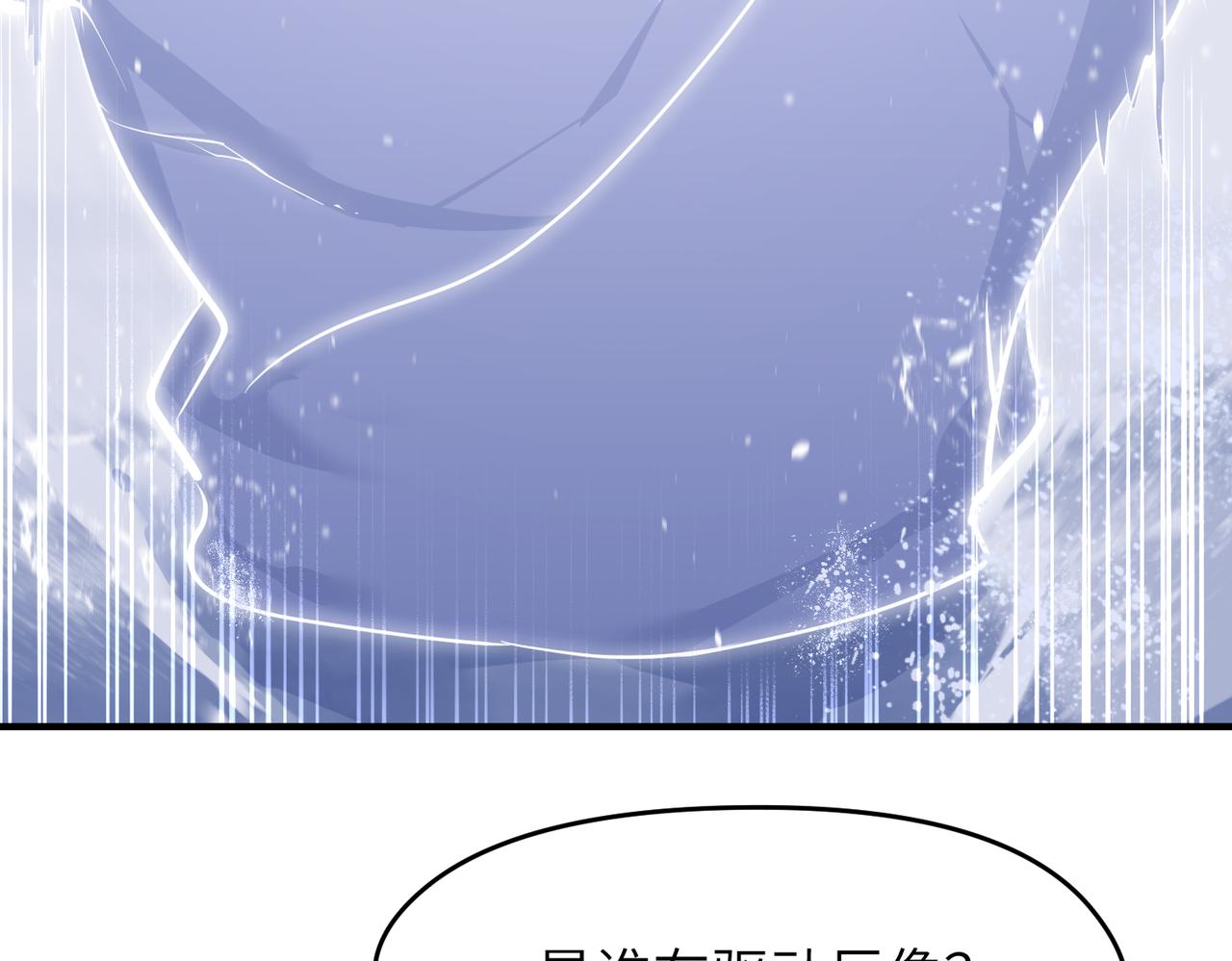 第31话 错误的穿越姿势83