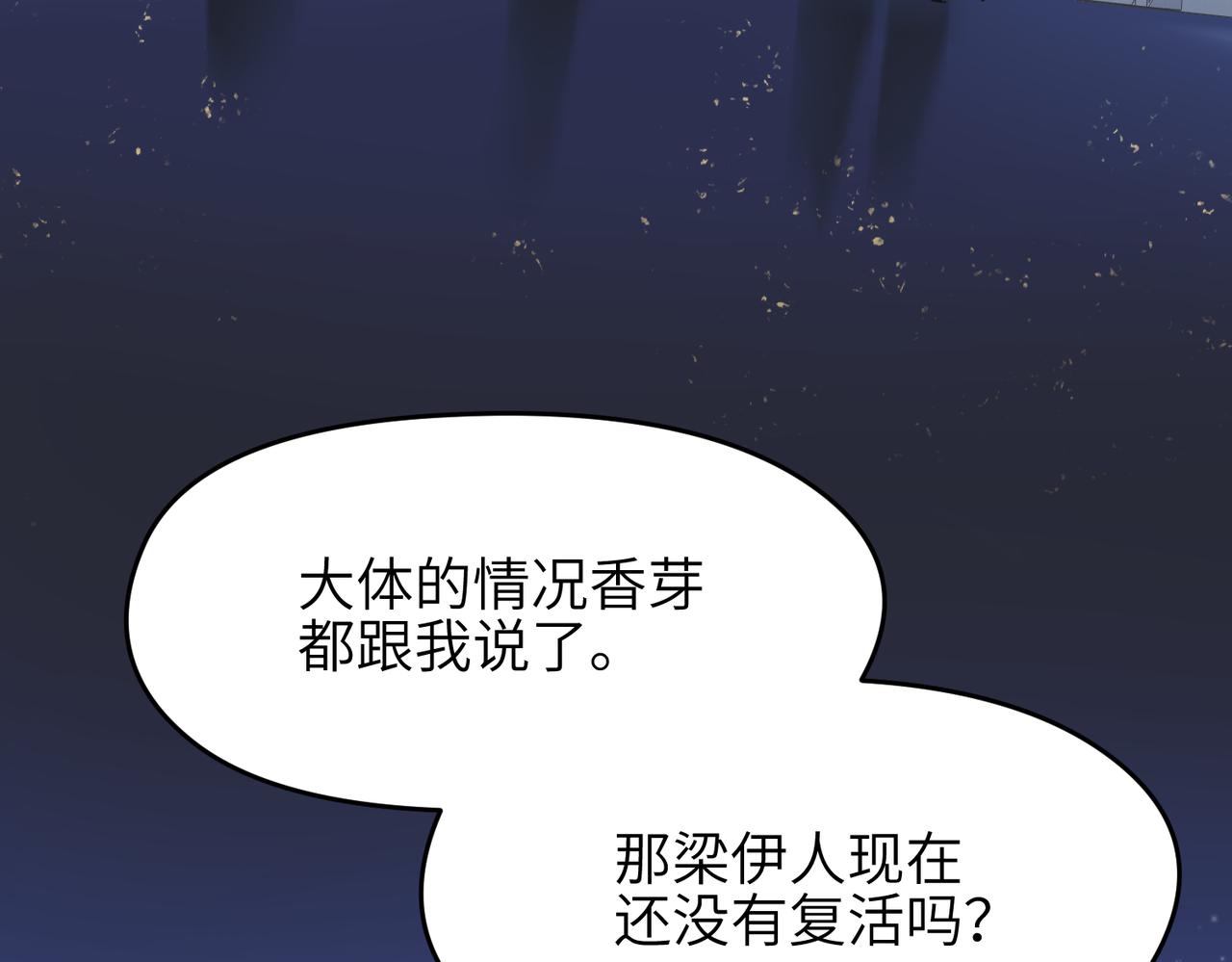 第43话 转世者谜团84