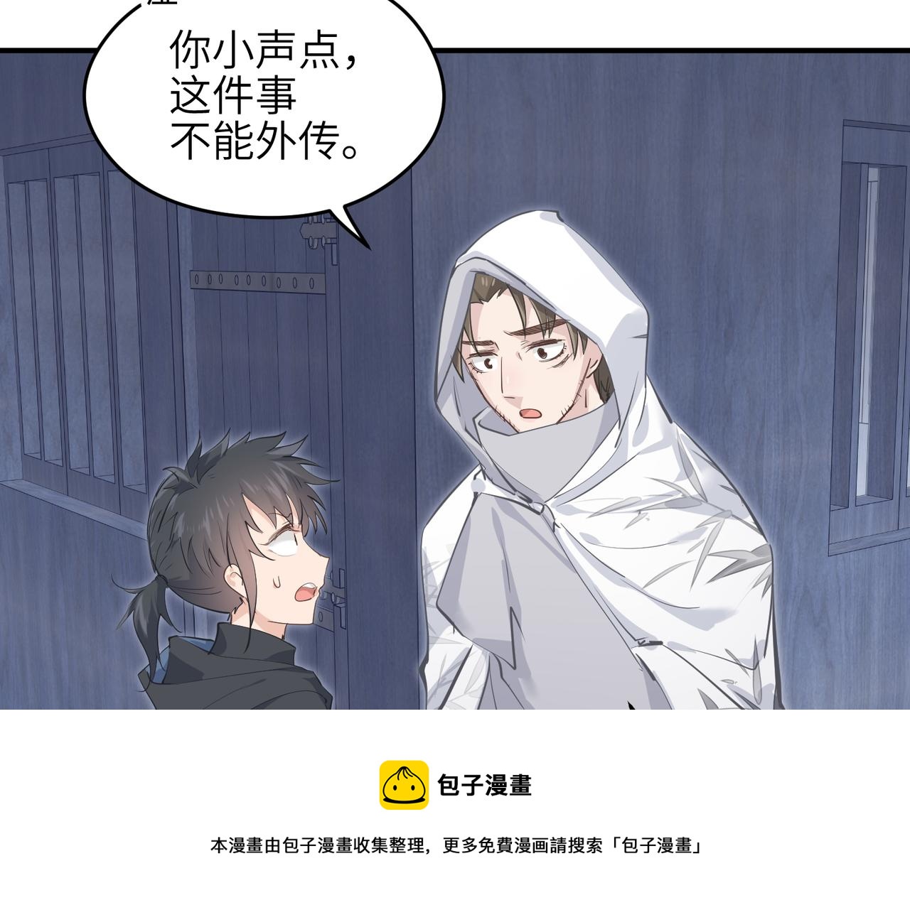 第37话 通天顶防卫战24