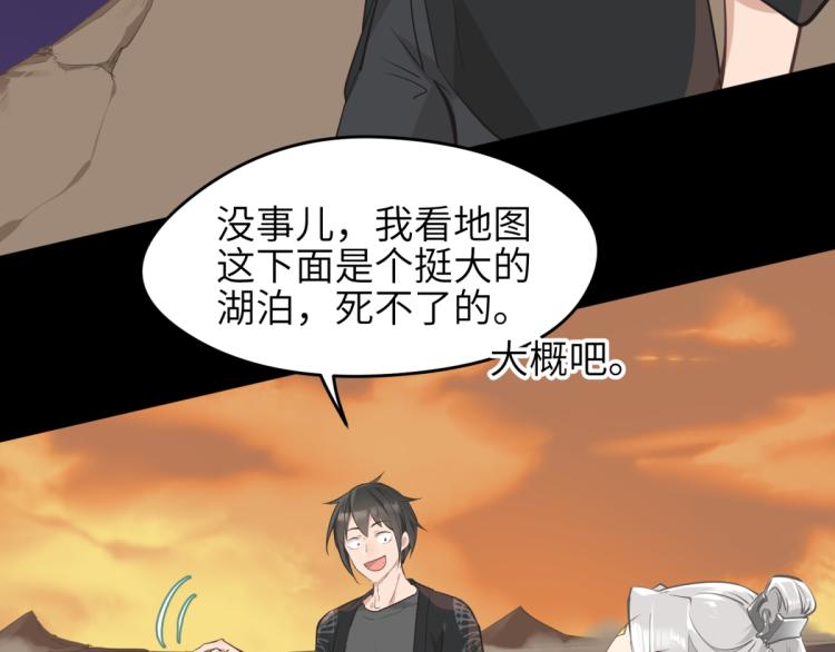 第4话 民风淳朴新手村·下篇94