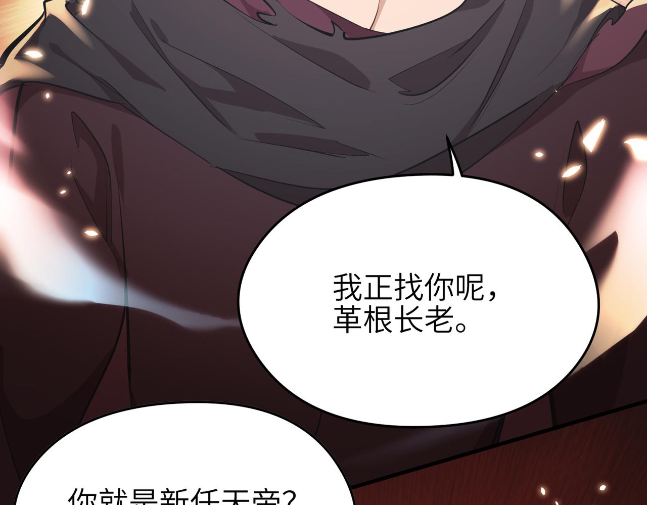 第58话真正的敌人6
