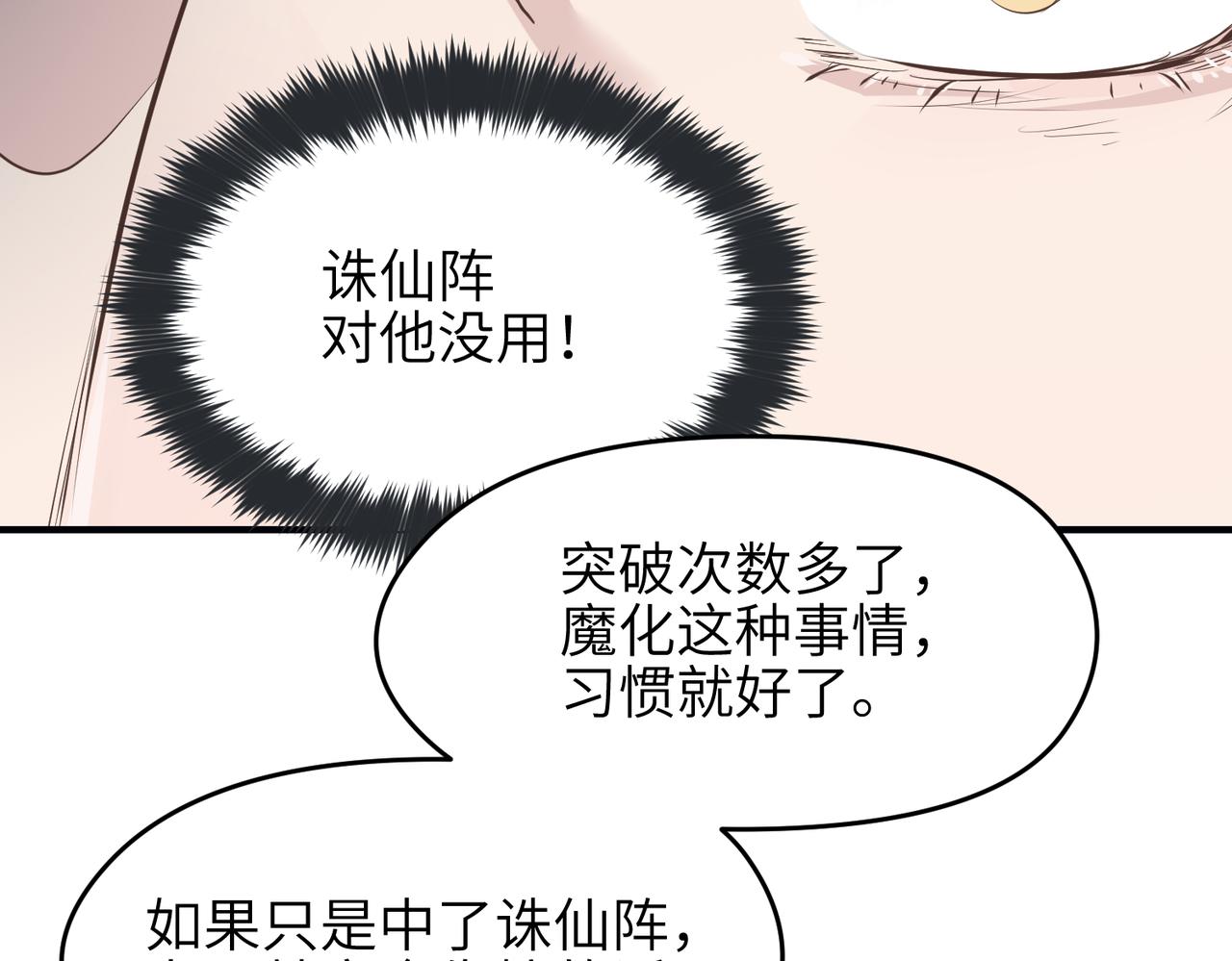 第26话 天将降大任4