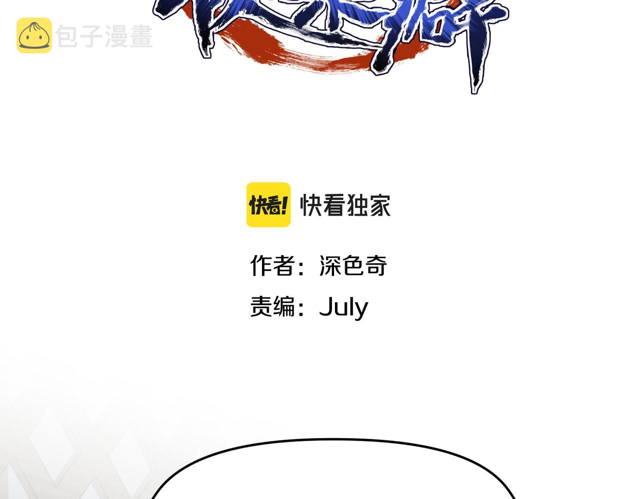 第25话 诛仙阵的使用方法6