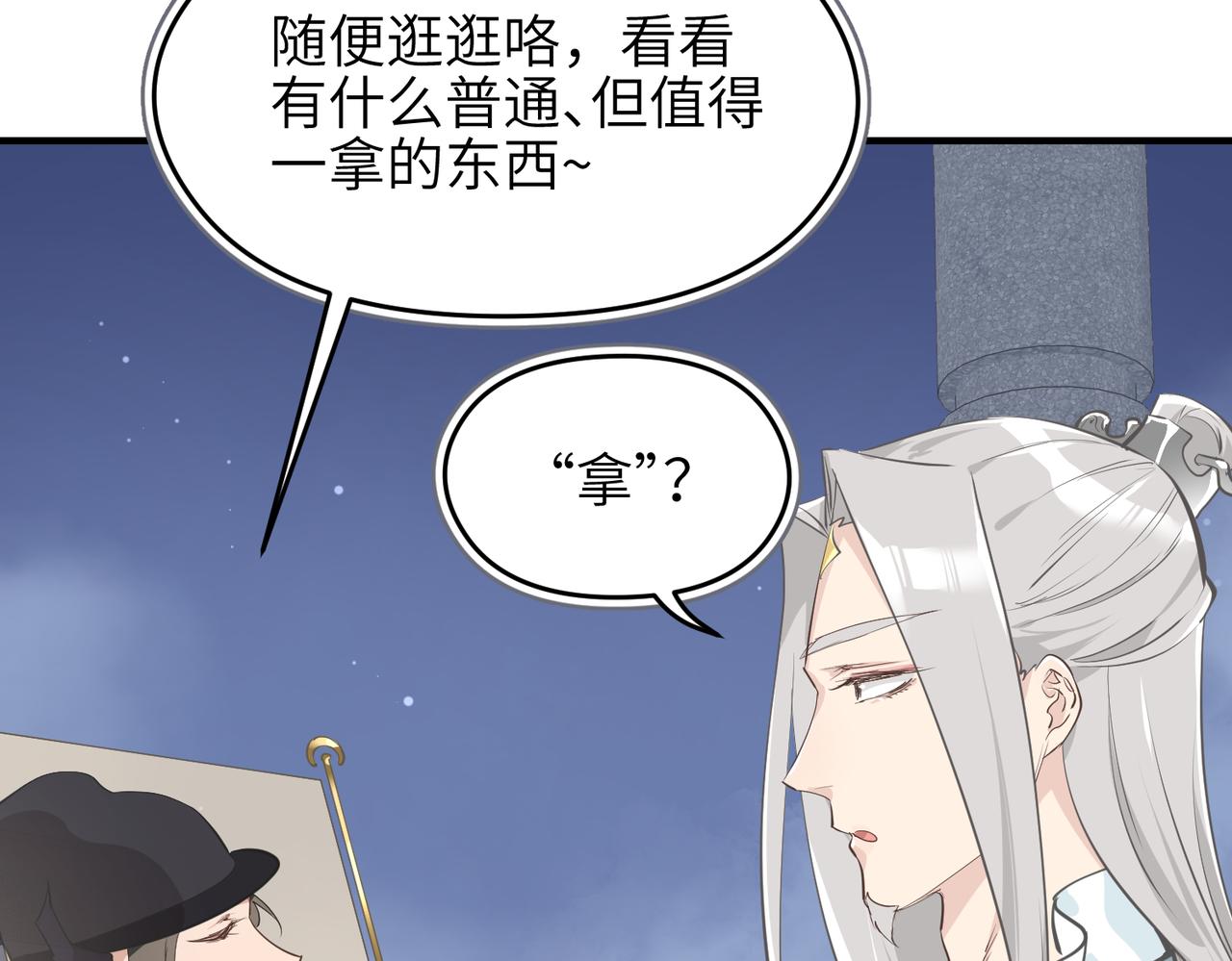 第57话天帝其人73