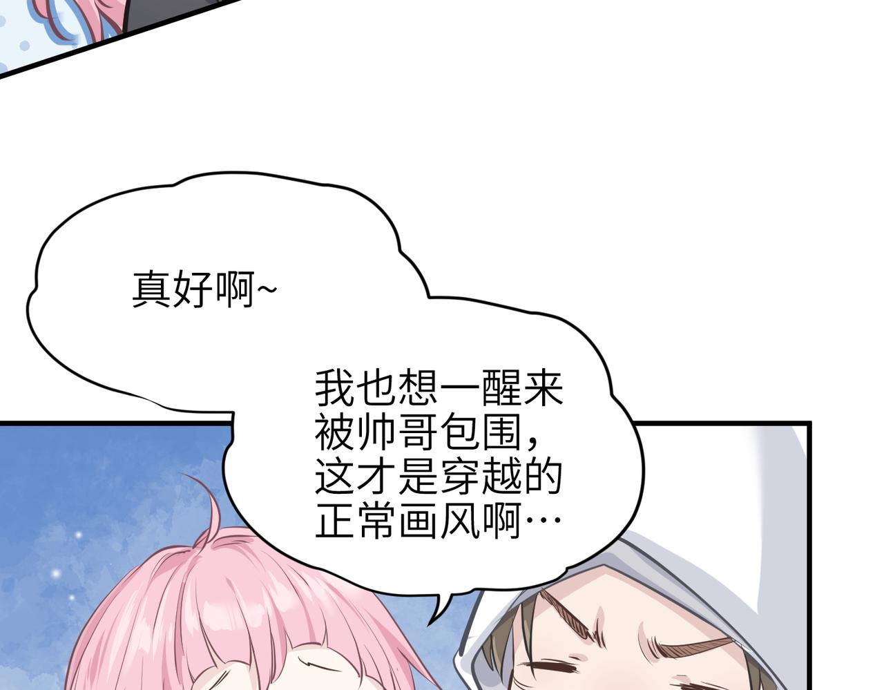 第33话 梁伊人之死85