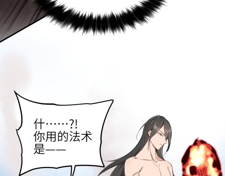 第14话 真仙境界164