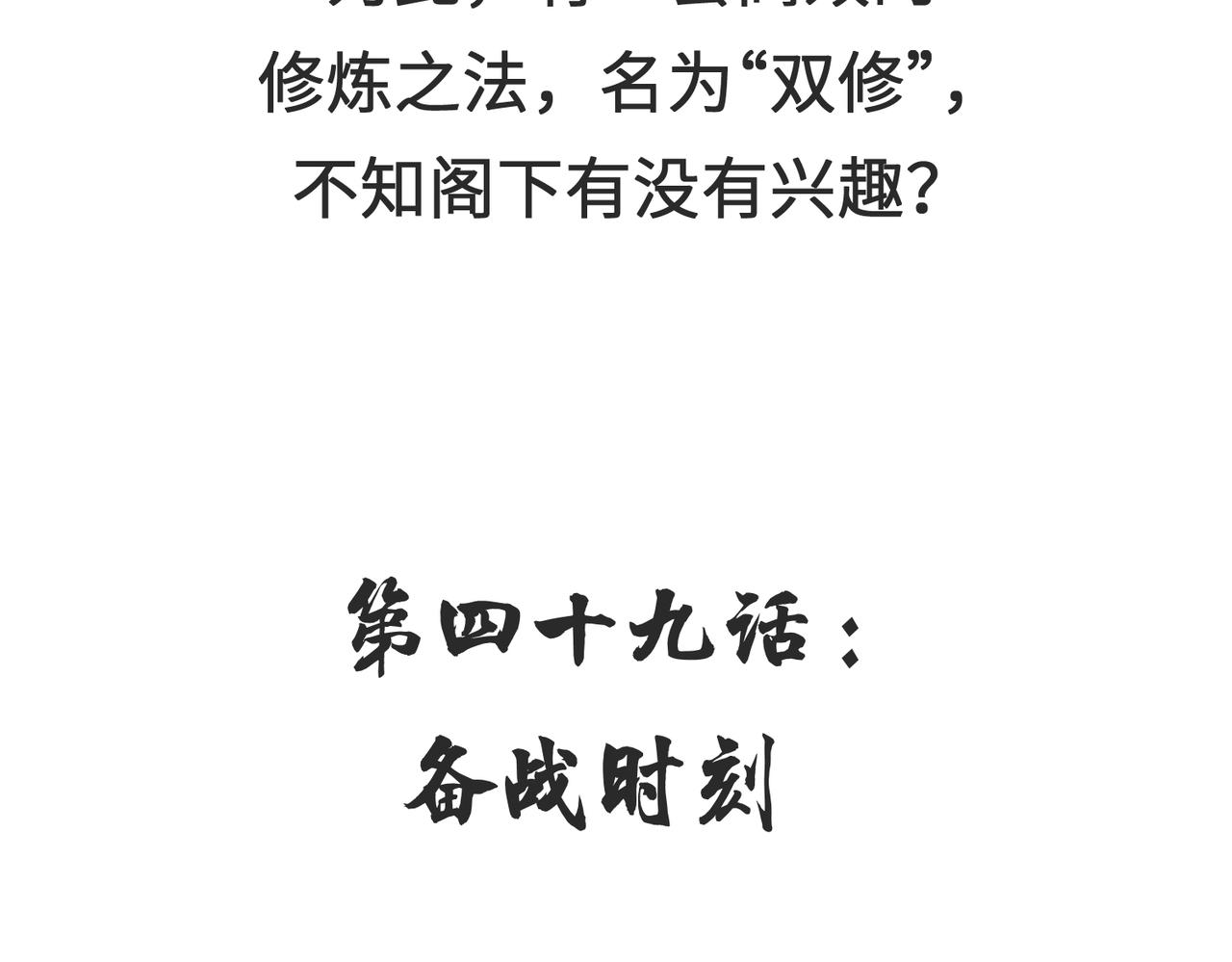 第48话 六大贵族会议121