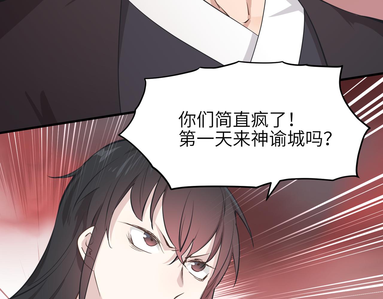 第66话 肉与草82