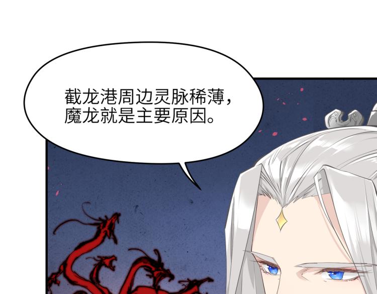 第15话 黑潮来袭，魔龙现身39