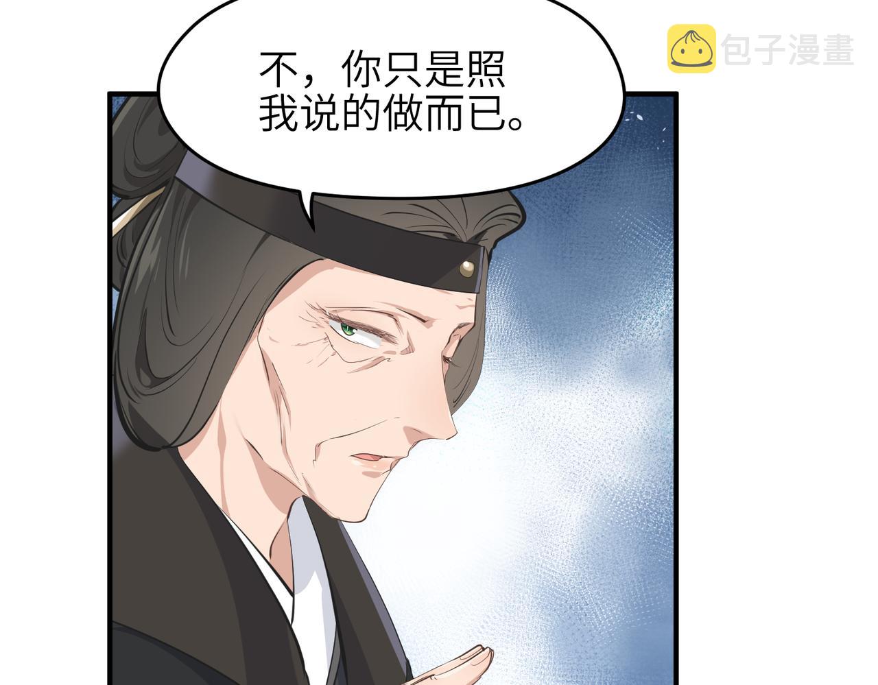 第33话 梁伊人之死54