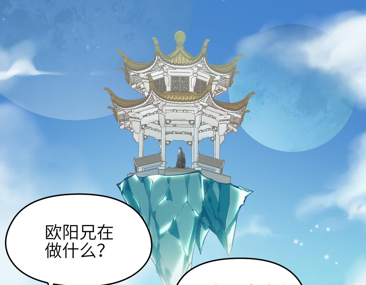 第29话 全员晋升庆典18