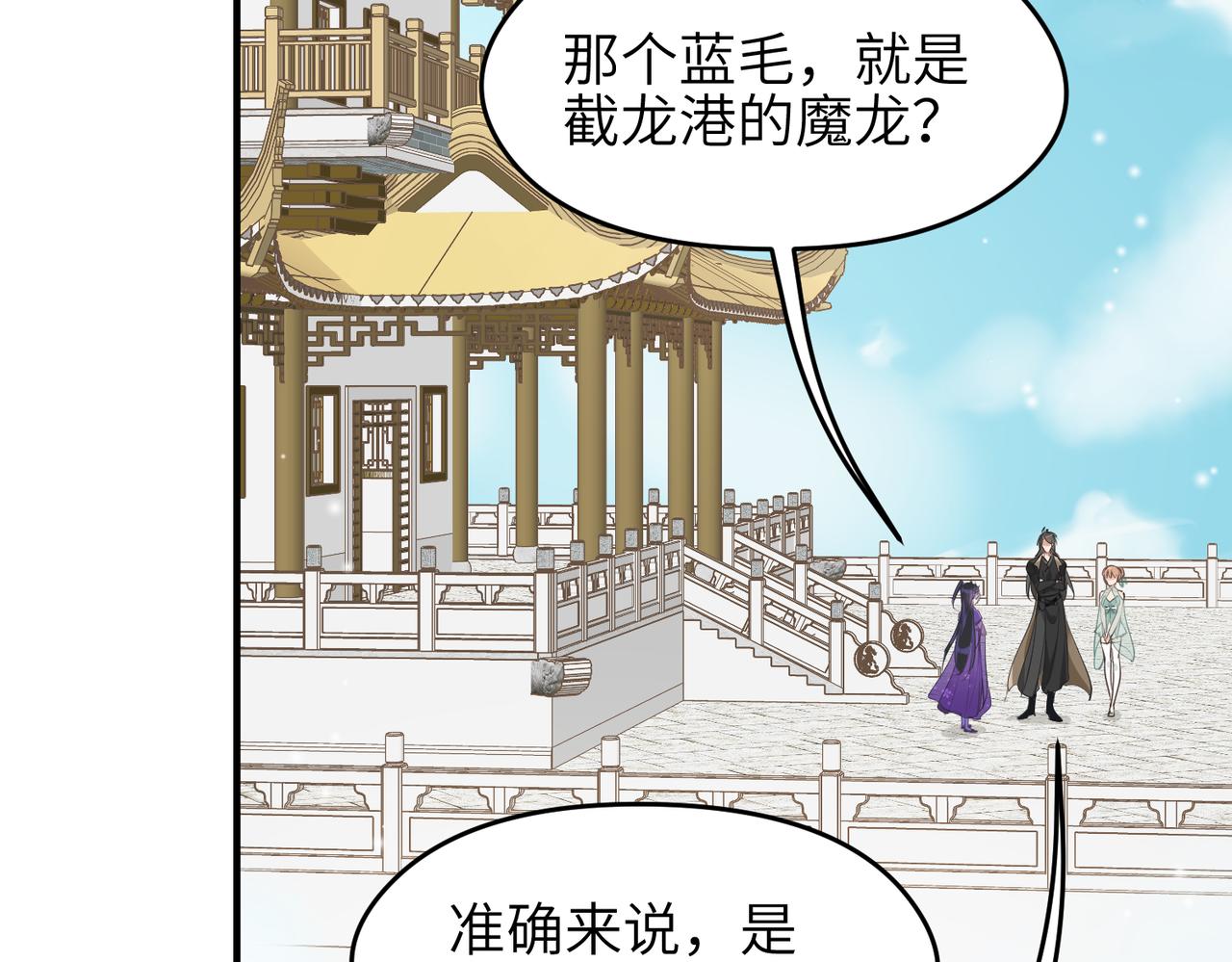 第27话 记天宫的几件琐事58