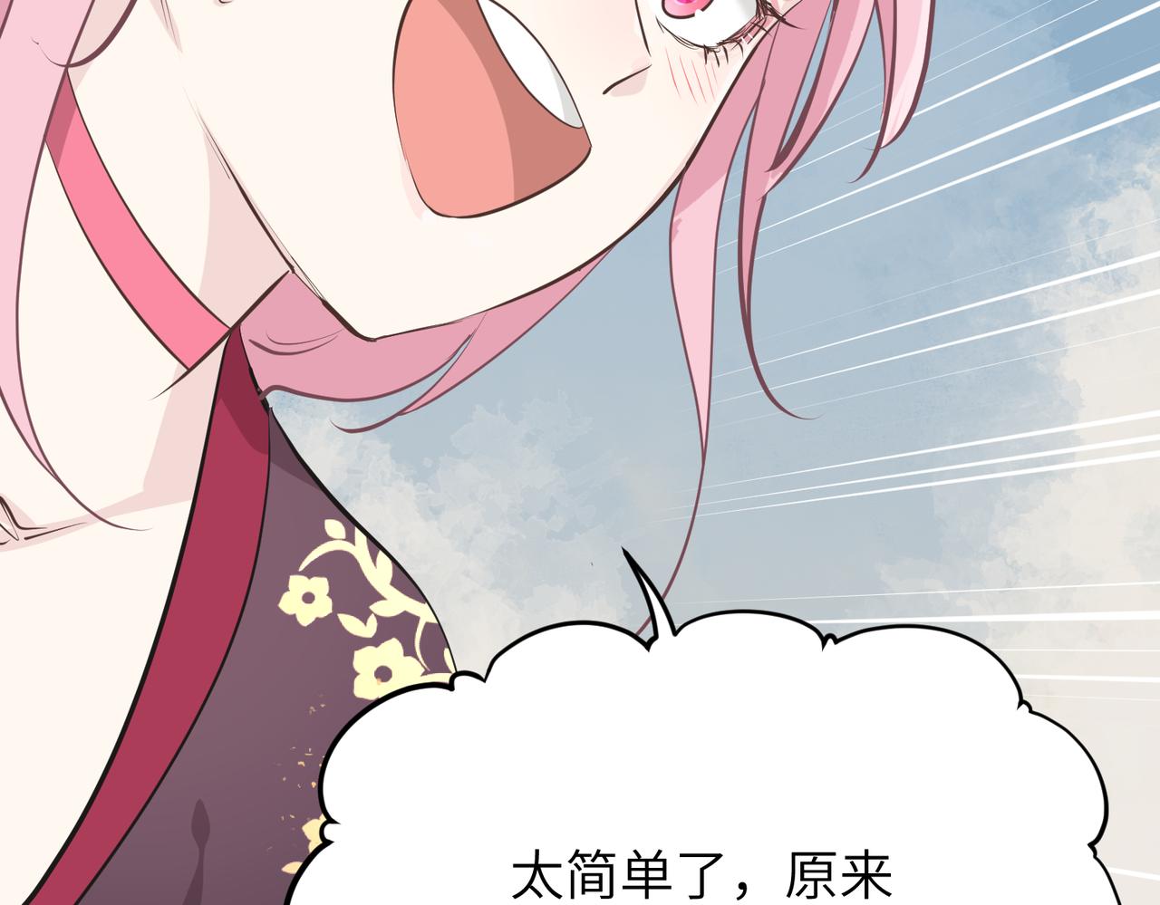 第45话 她们心中的欧阳醒87