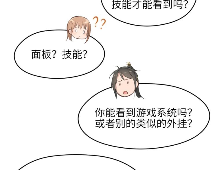 第2话 这居然是个养成游戏？！137