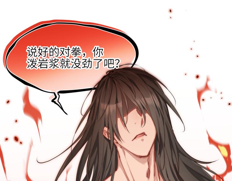 第14话 真仙境界117