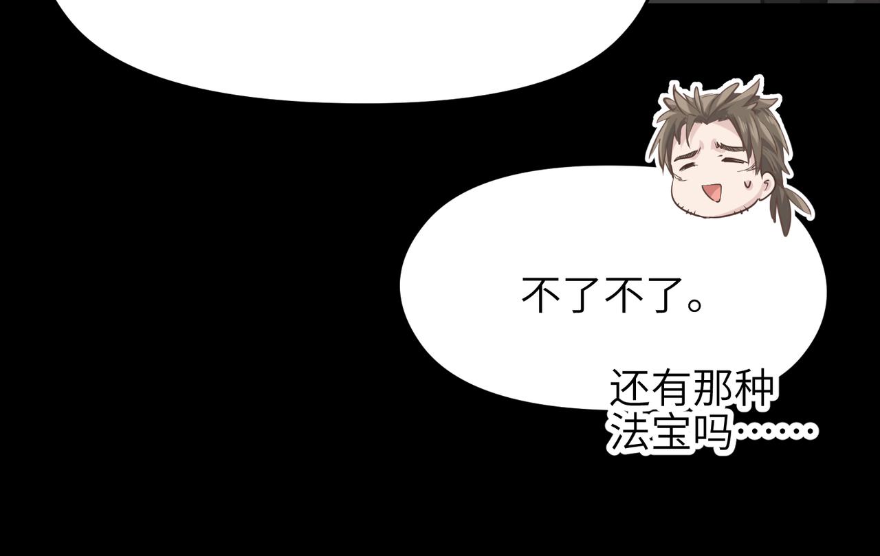 第39话 众生平等阵25