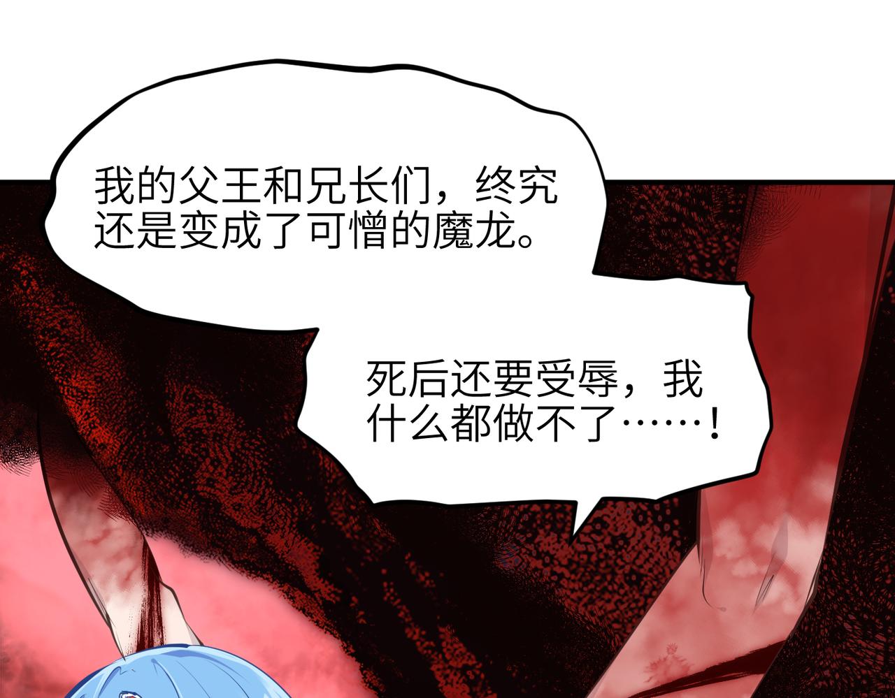 第17话 天诛伏魔令83