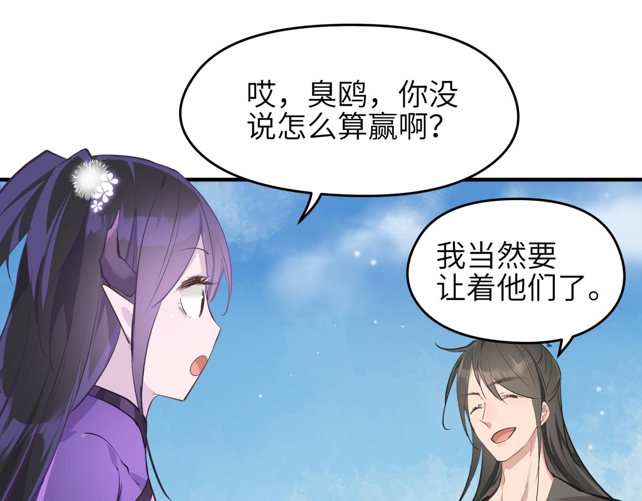 第29话 全员晋升庆典69
