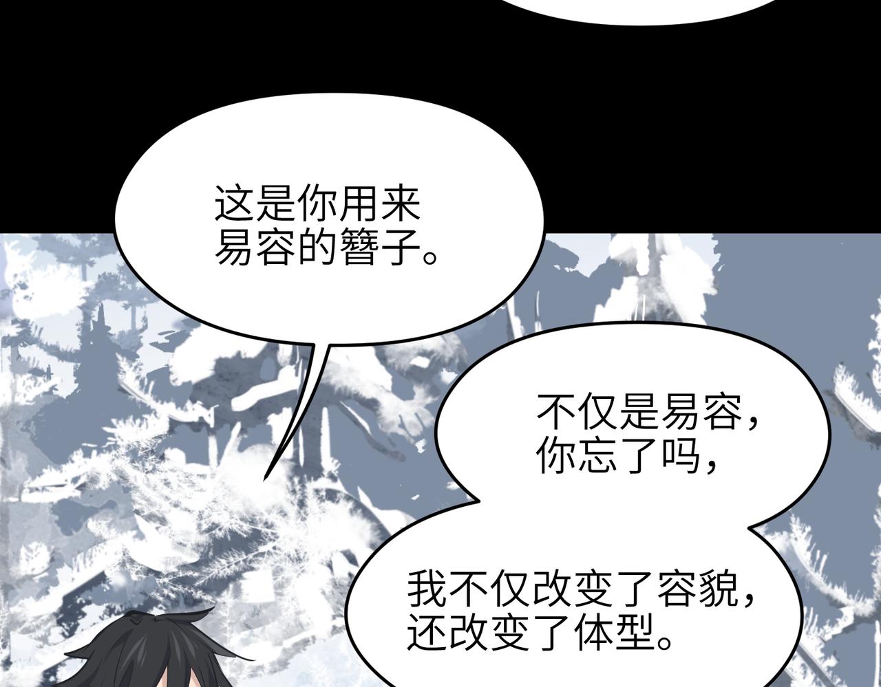 第36话 一桩交易 双面间谍73