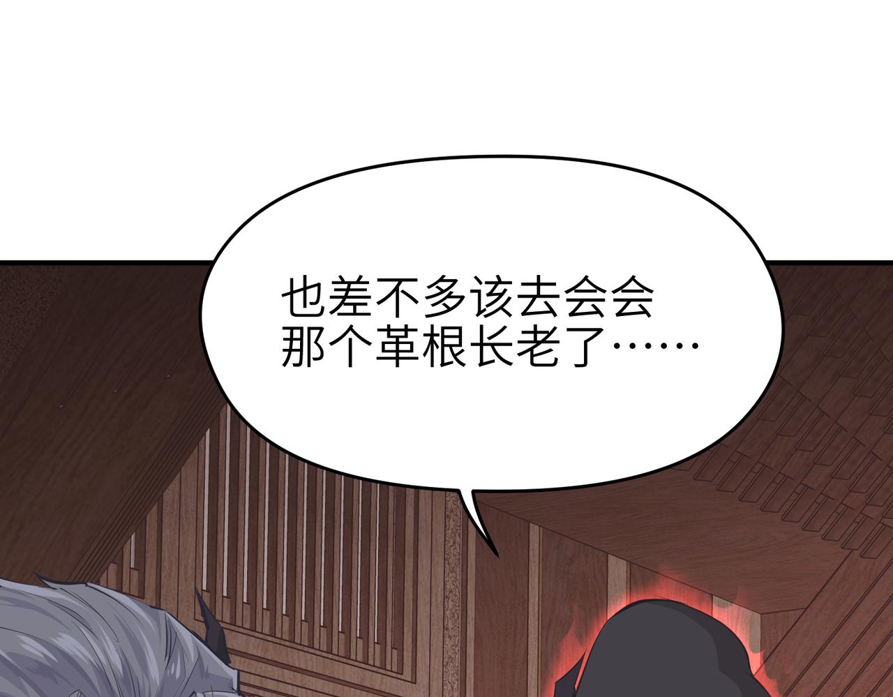 第56话幕后指使者112
