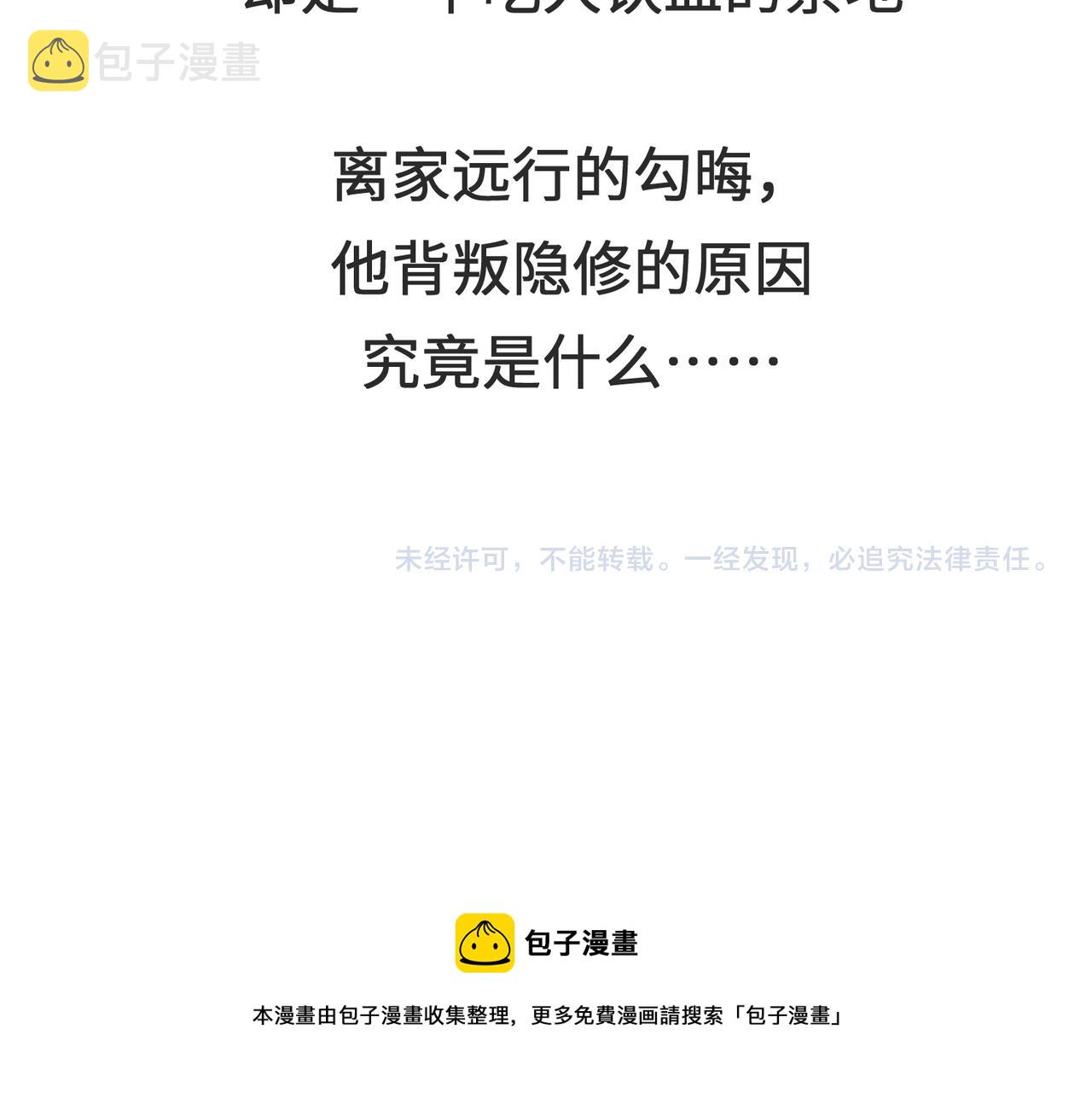 第34话 卑鄙者的通行证144