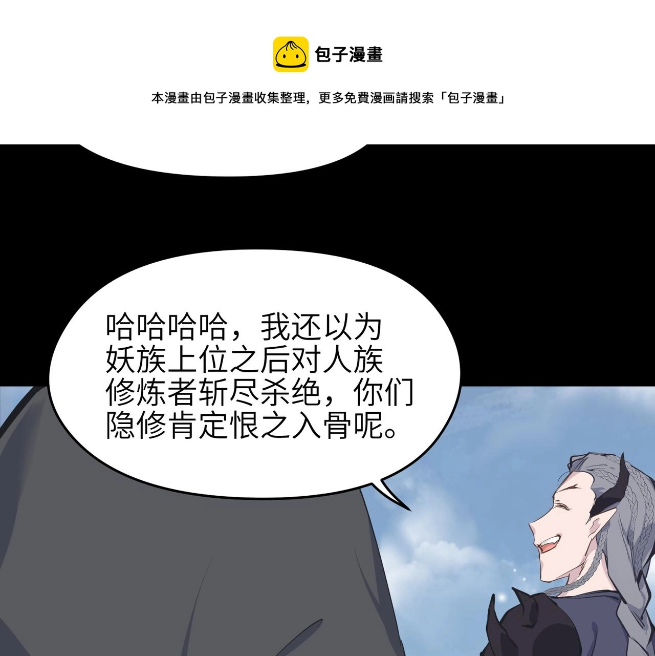 第34话 卑鄙者的通行证48