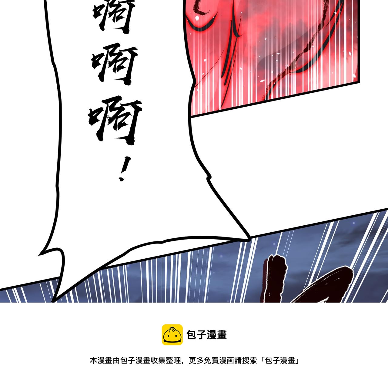 第39话 众生平等阵110