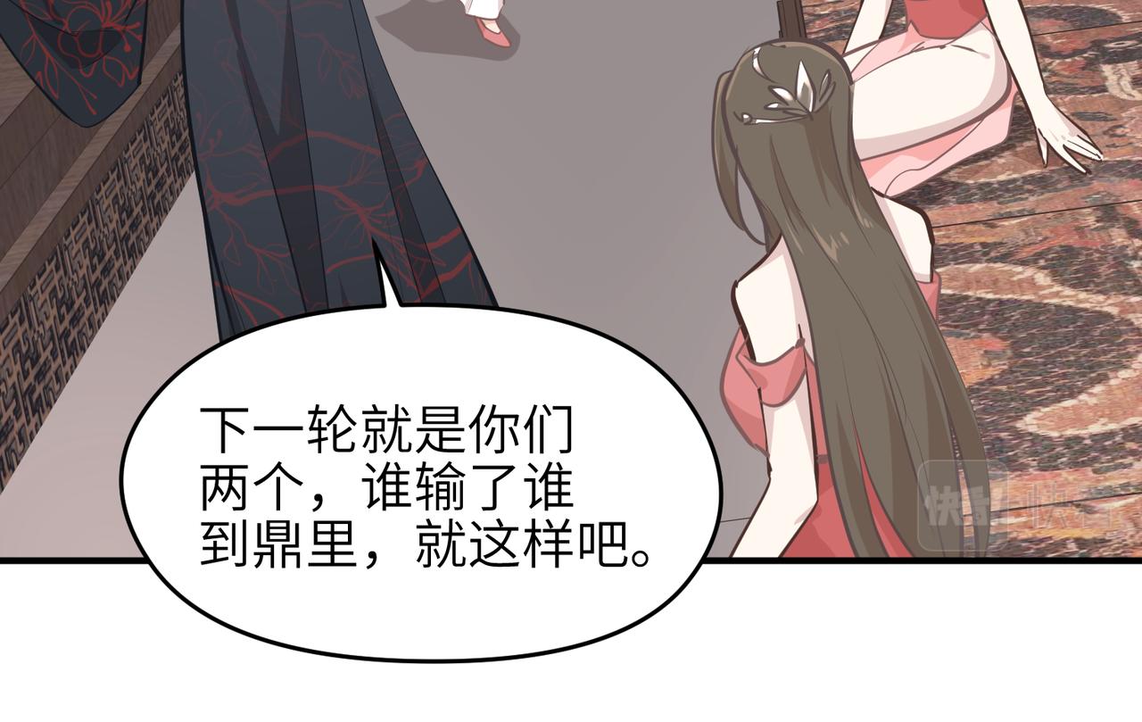 第66话 肉与草51