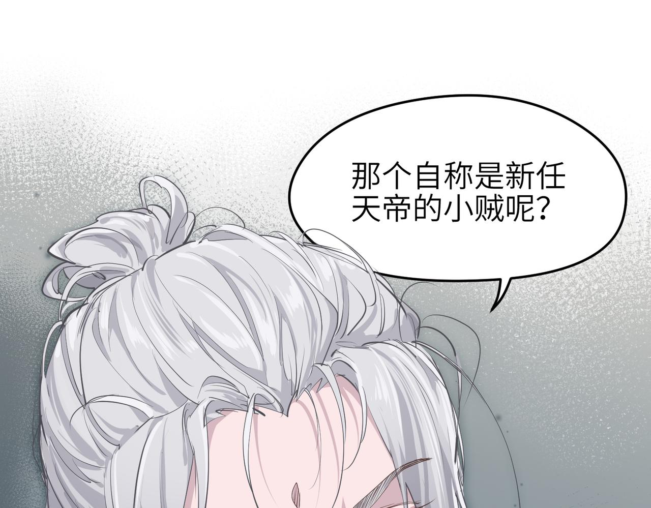 第48话 六大贵族会议8