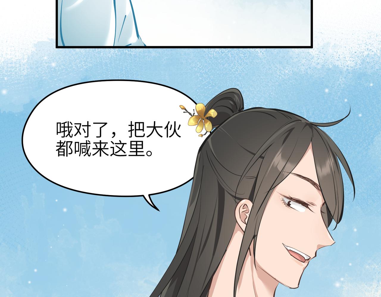 第29话 全员晋升庆典34