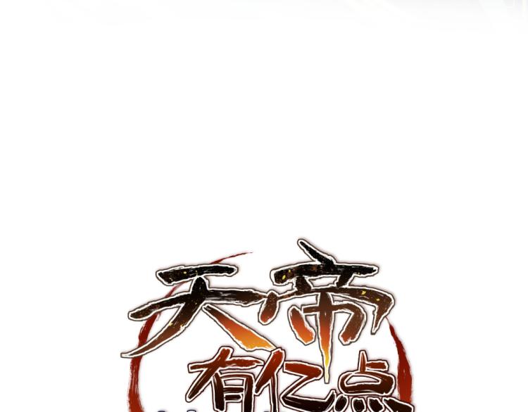 第2话 这居然是个养成游戏？！2