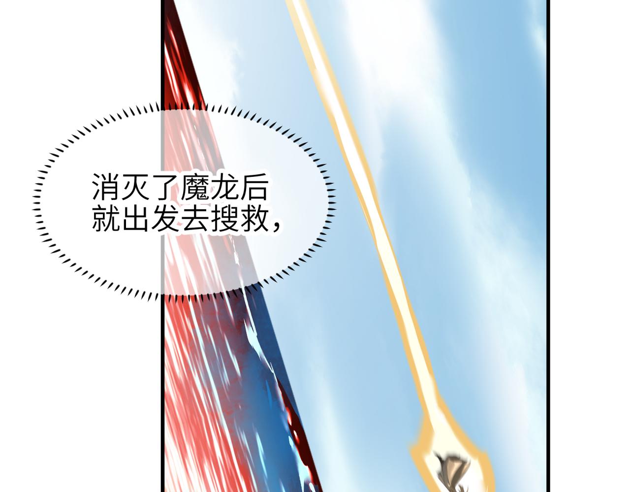 第19话 仙族快递 ，送药上门29