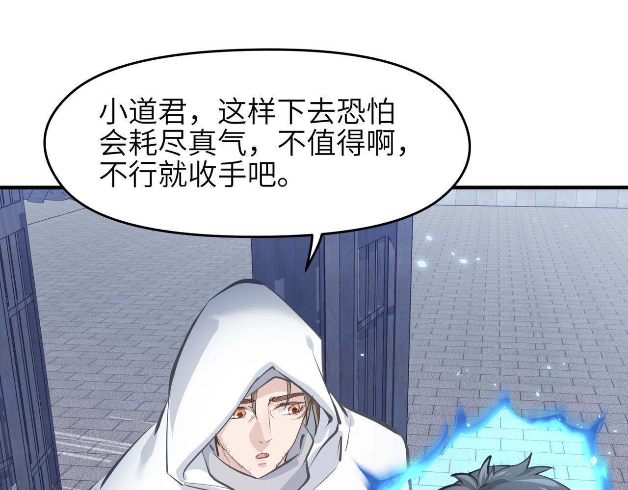 第31话 错误的穿越姿势67