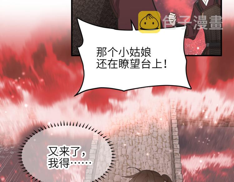 第15话 黑潮来袭，魔龙现身98