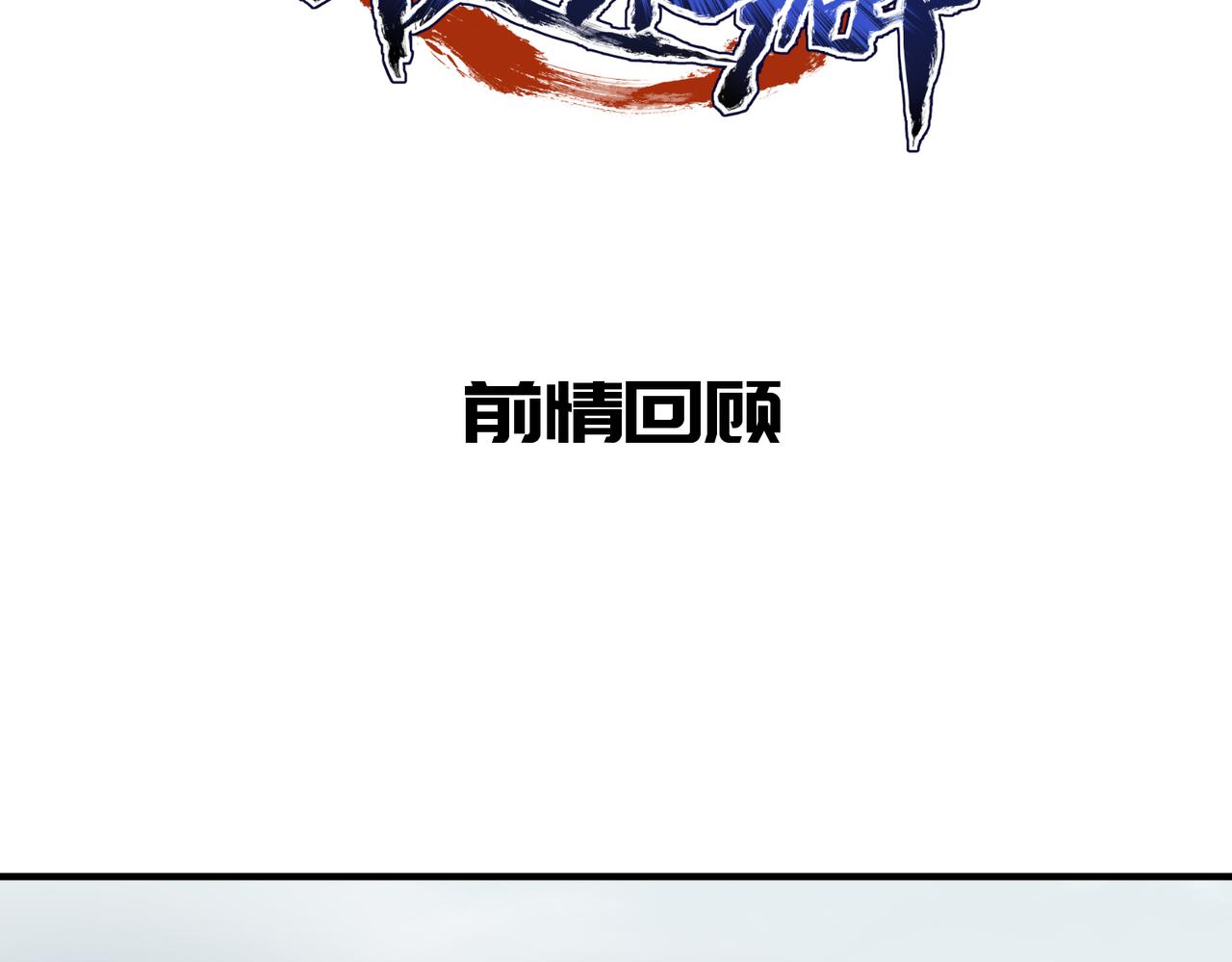第19话 仙族快递 ，送药上门1