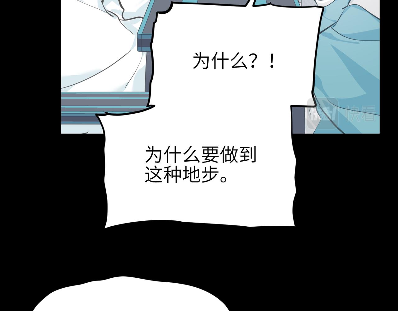 第47话 仙族秘史49