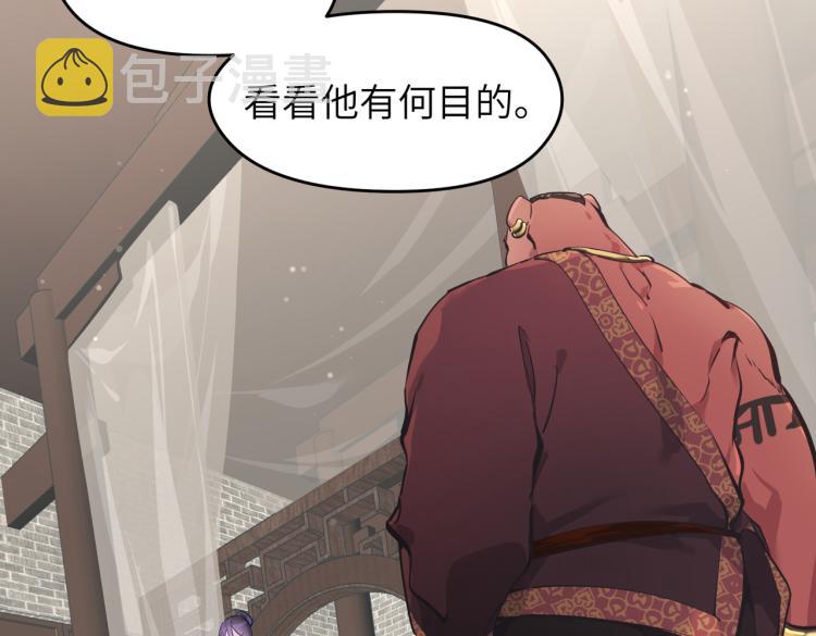 第13话 图谋不轨者42