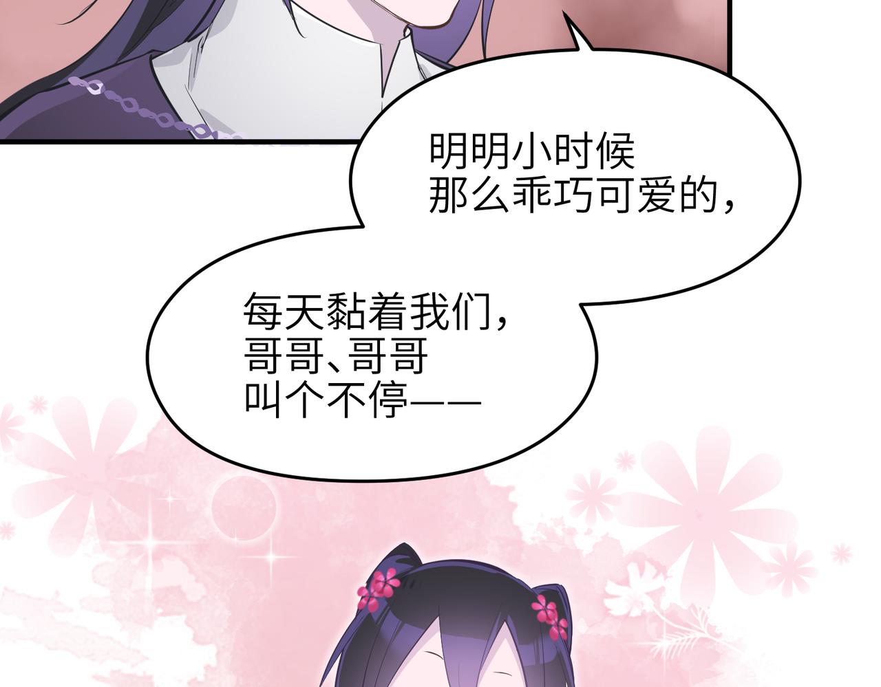 第53话家族重聚34
