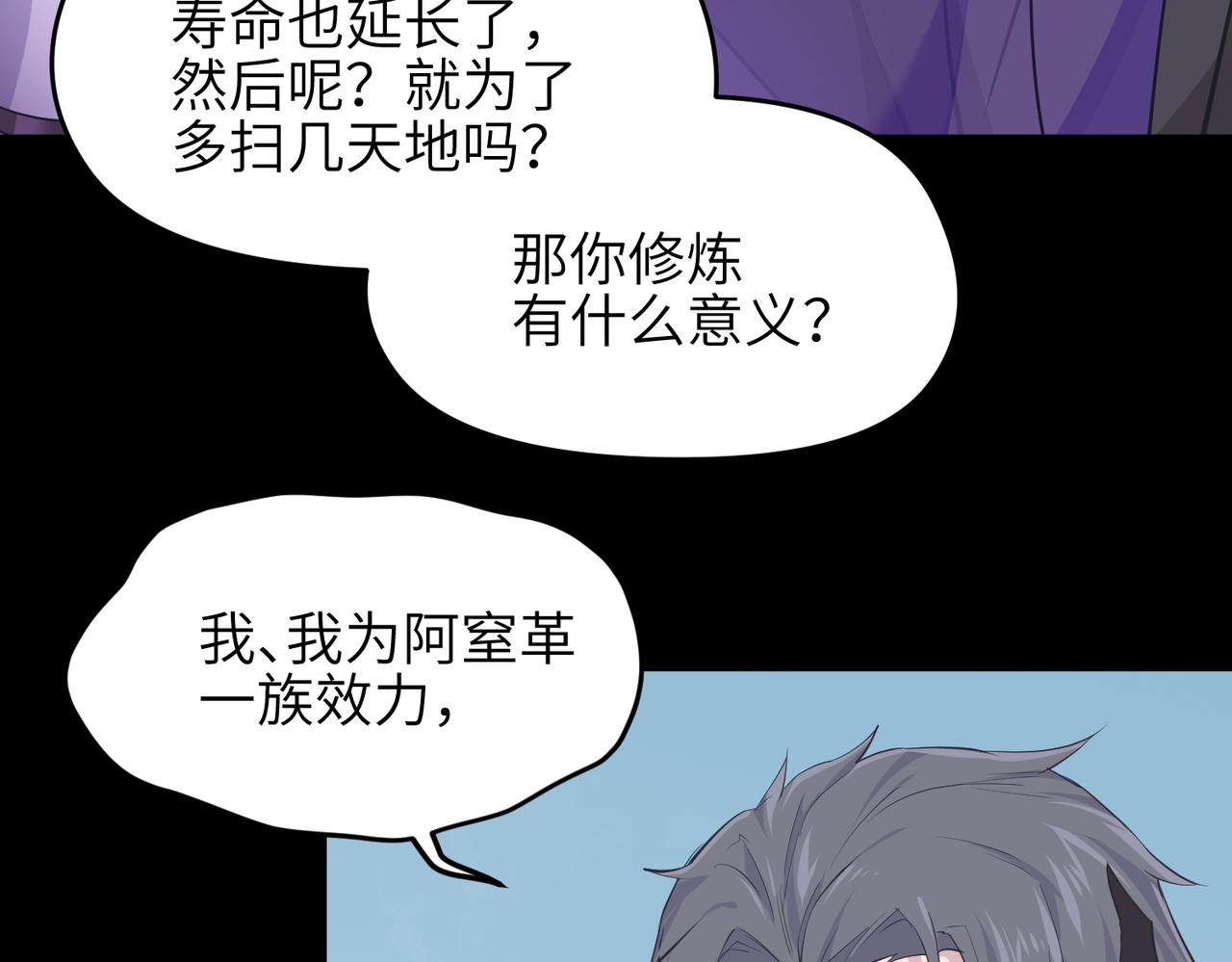 第55话数百年前的相遇100