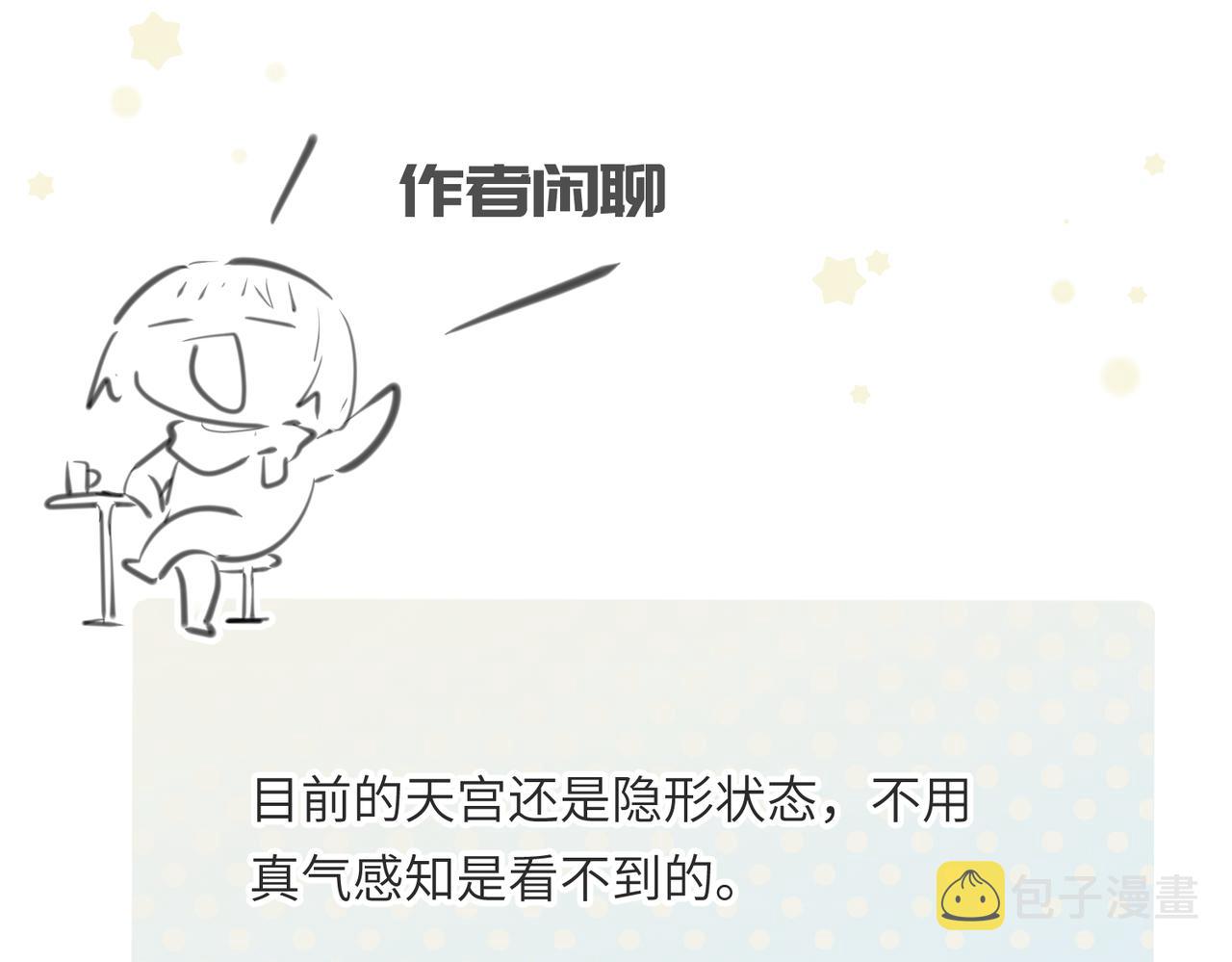 第39话 众生平等阵132