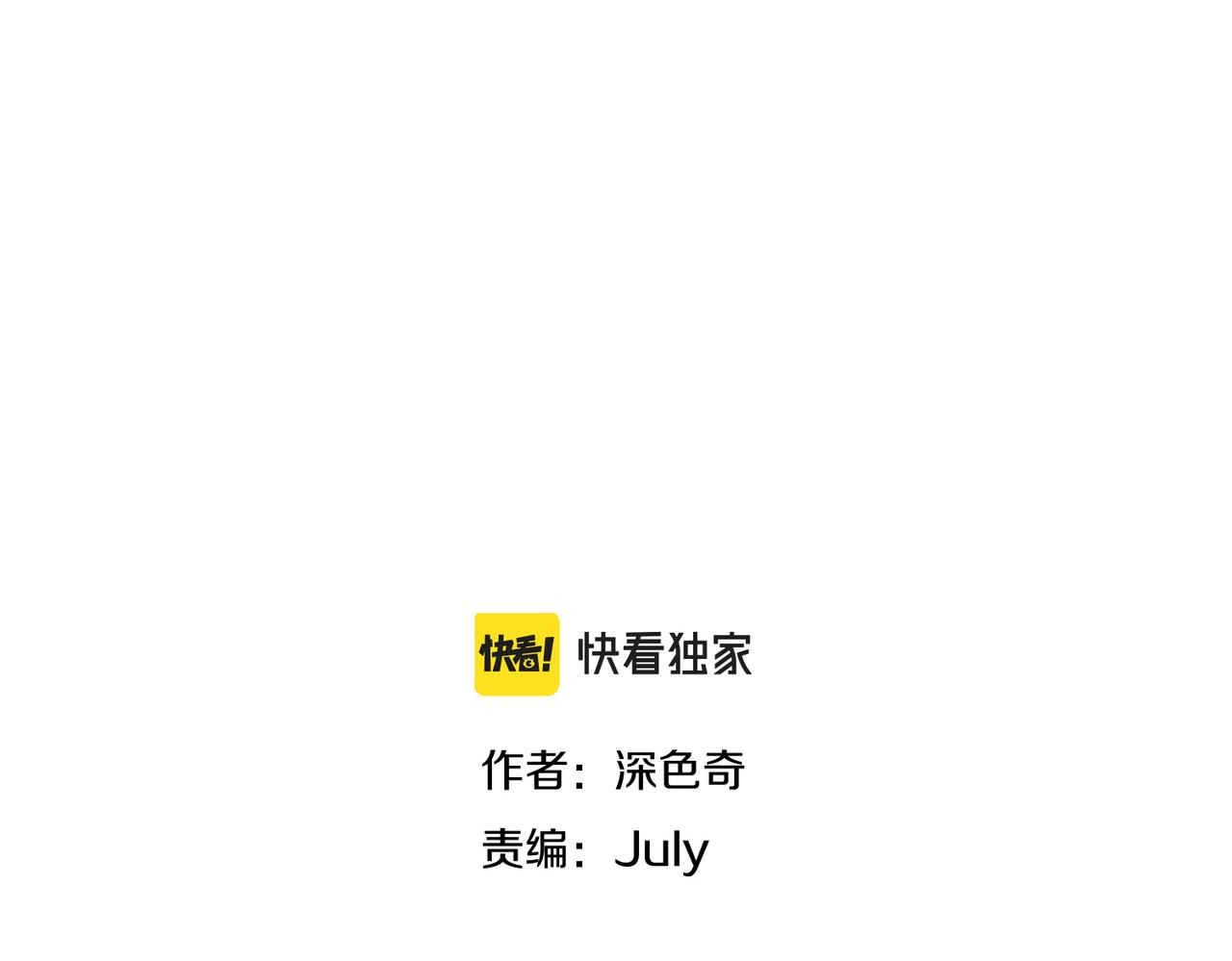 第45话 她们心中的欧阳醒11