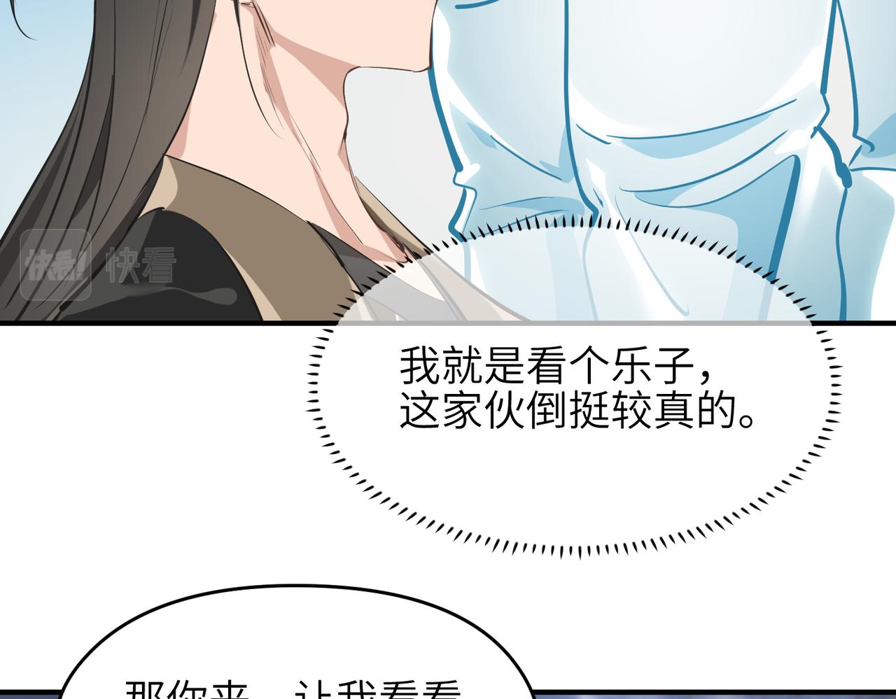 第40话 天宫降临74