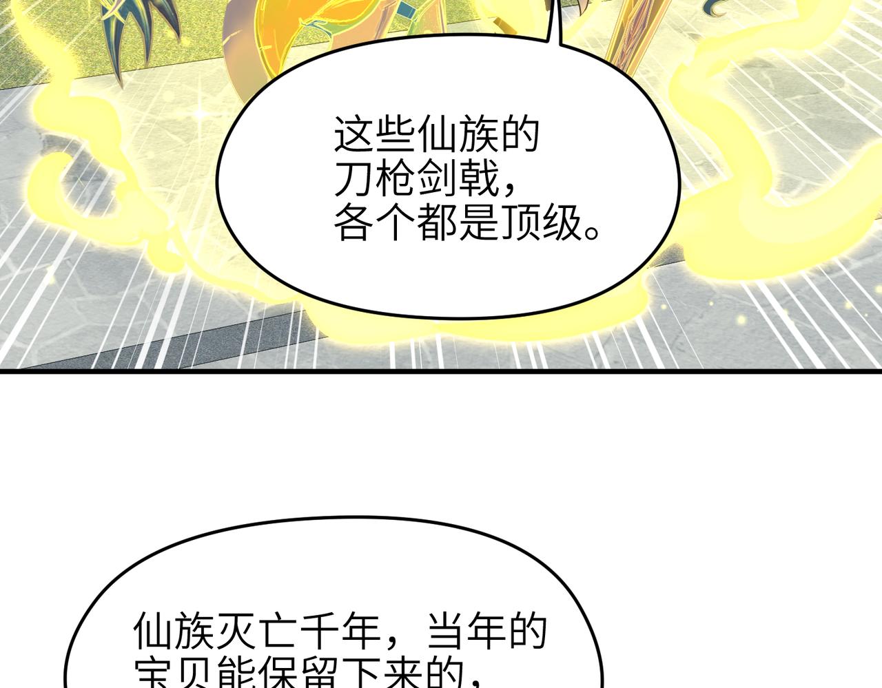 第26话 天将降大任59