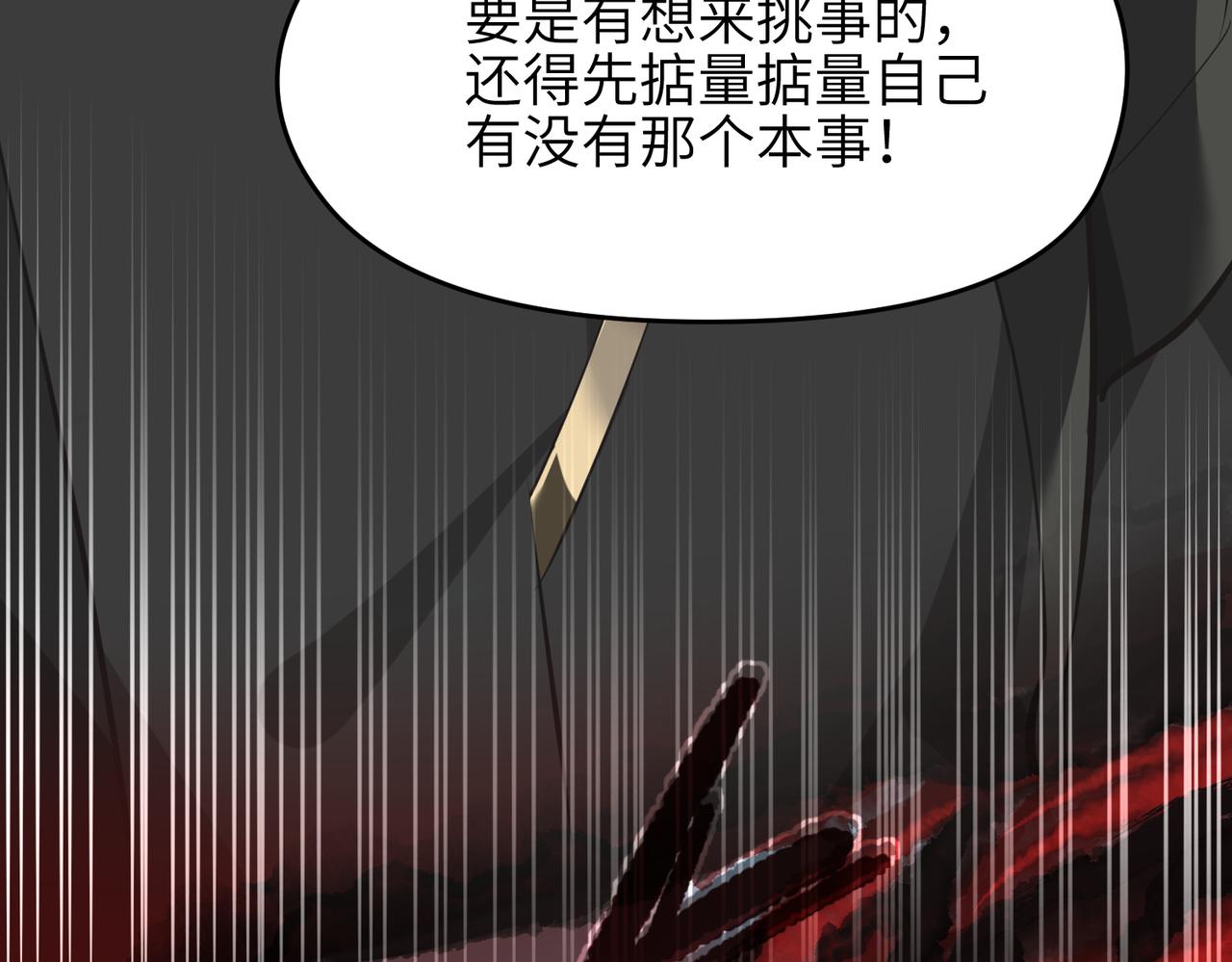 第16话 深入魔龙核心62