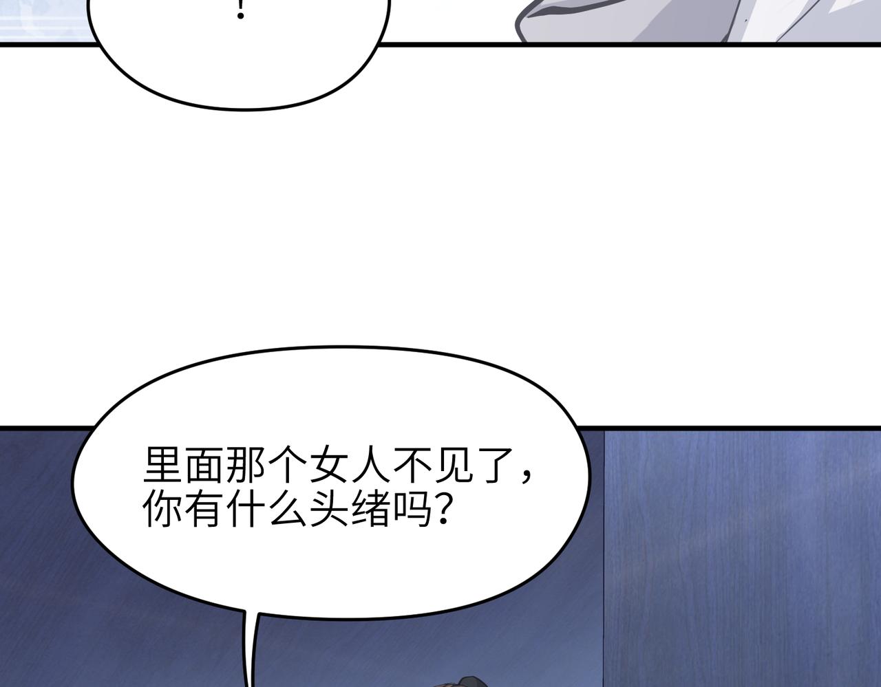 第37话 通天顶防卫战3
