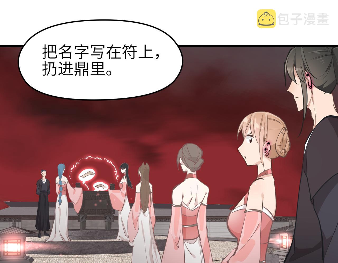 第65话 神谕城猎宴78