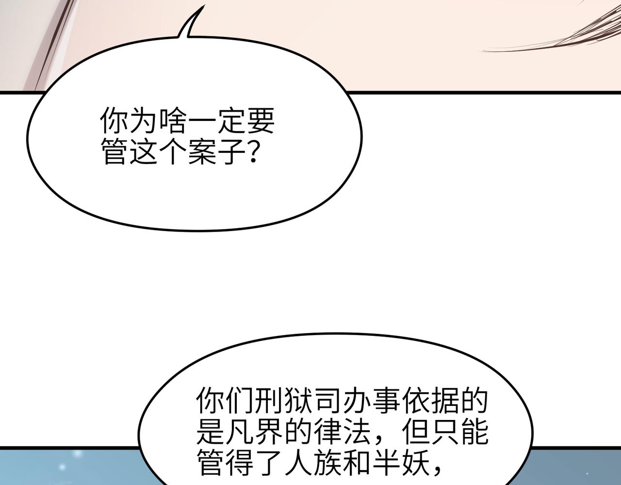 第23话 陈家兄弟55