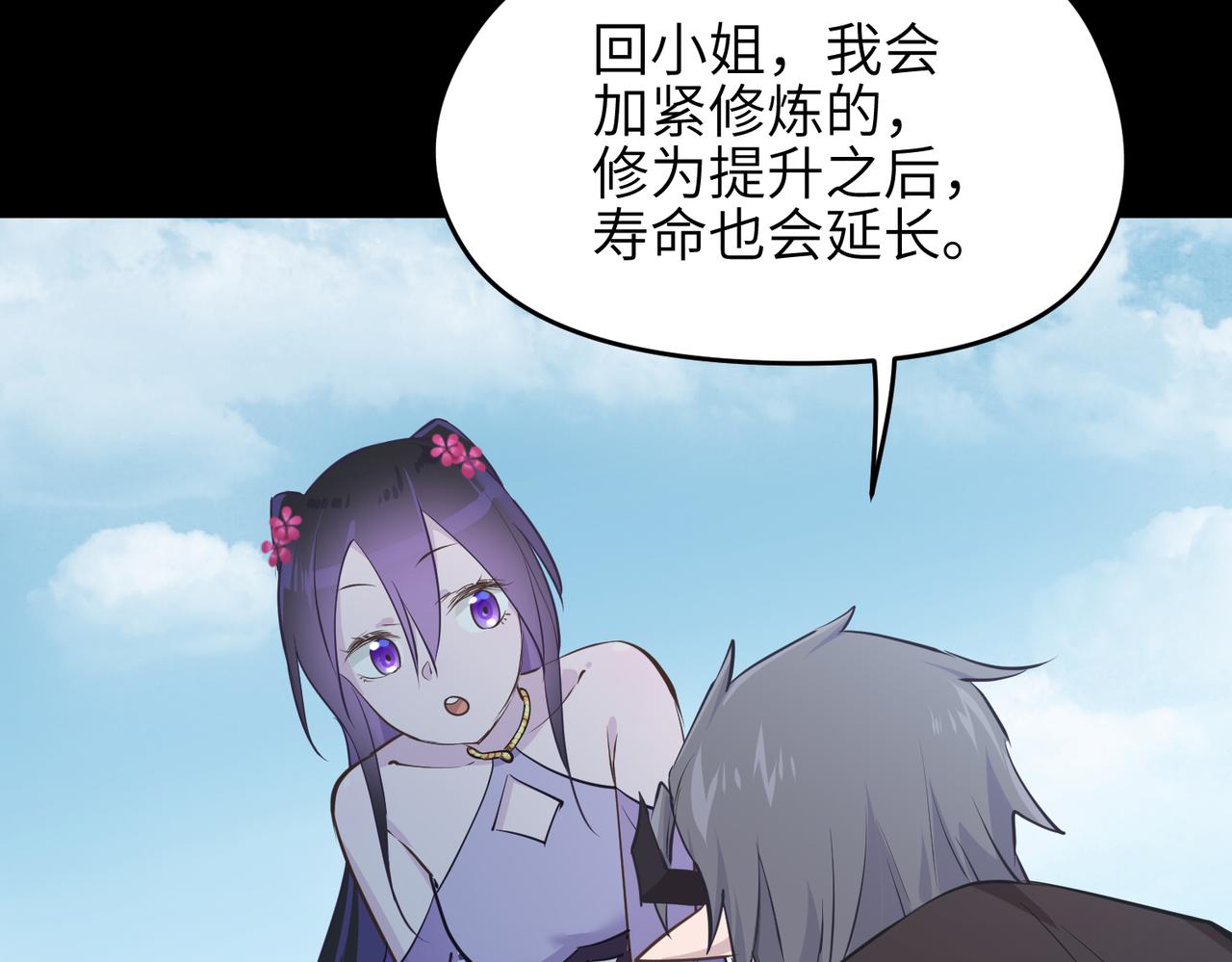 第55话数百年前的相遇95