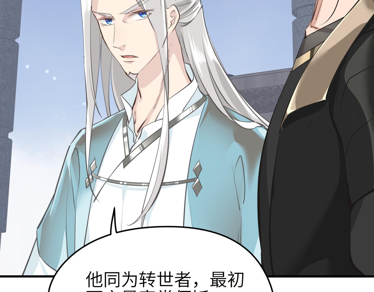 第43话 转世者谜团98