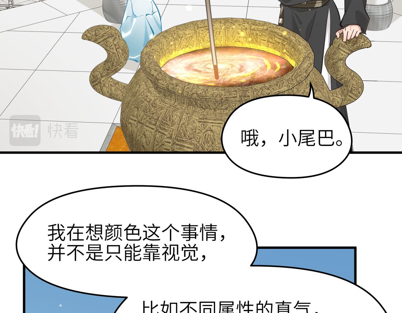 第29话 全员晋升庆典10